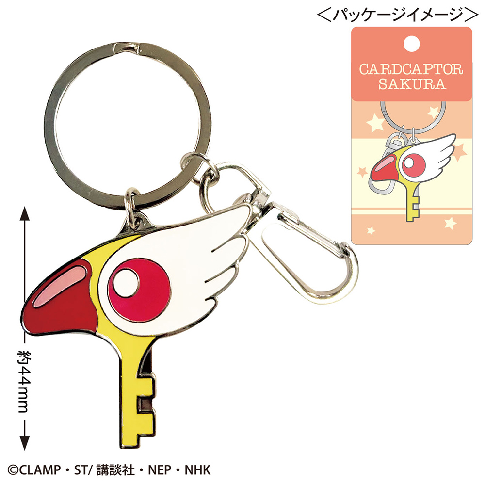 カードキャプターさくら メタルキーリング(封印の鍵)?NHK キャラクター