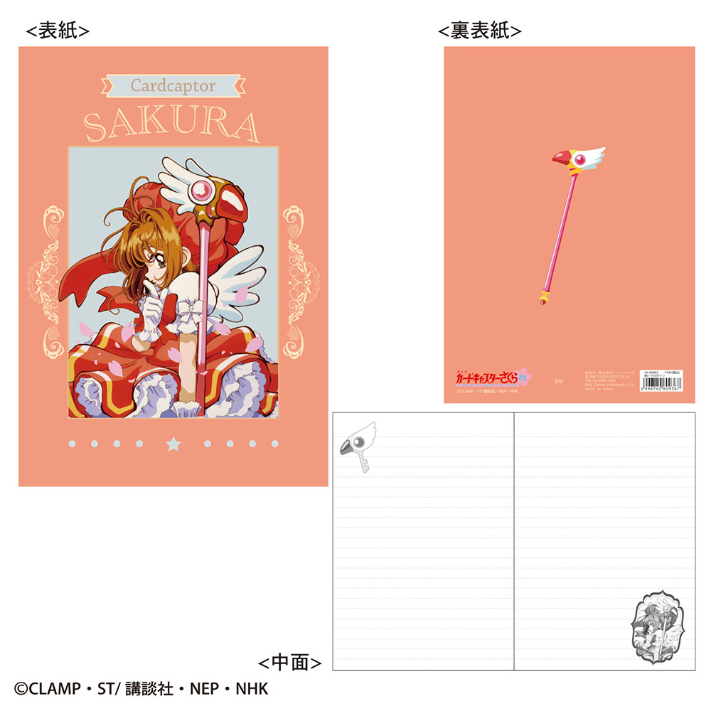 カードキャプターさくら B6ノート(クロウカード)|NHK キャラクター