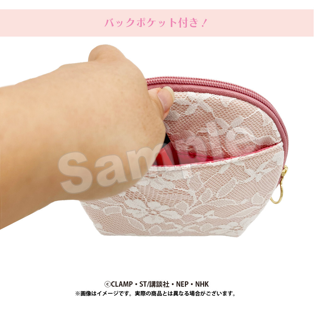 カードキャプターさくら シェルポーチ ピンク(封印の鍵)|NHK