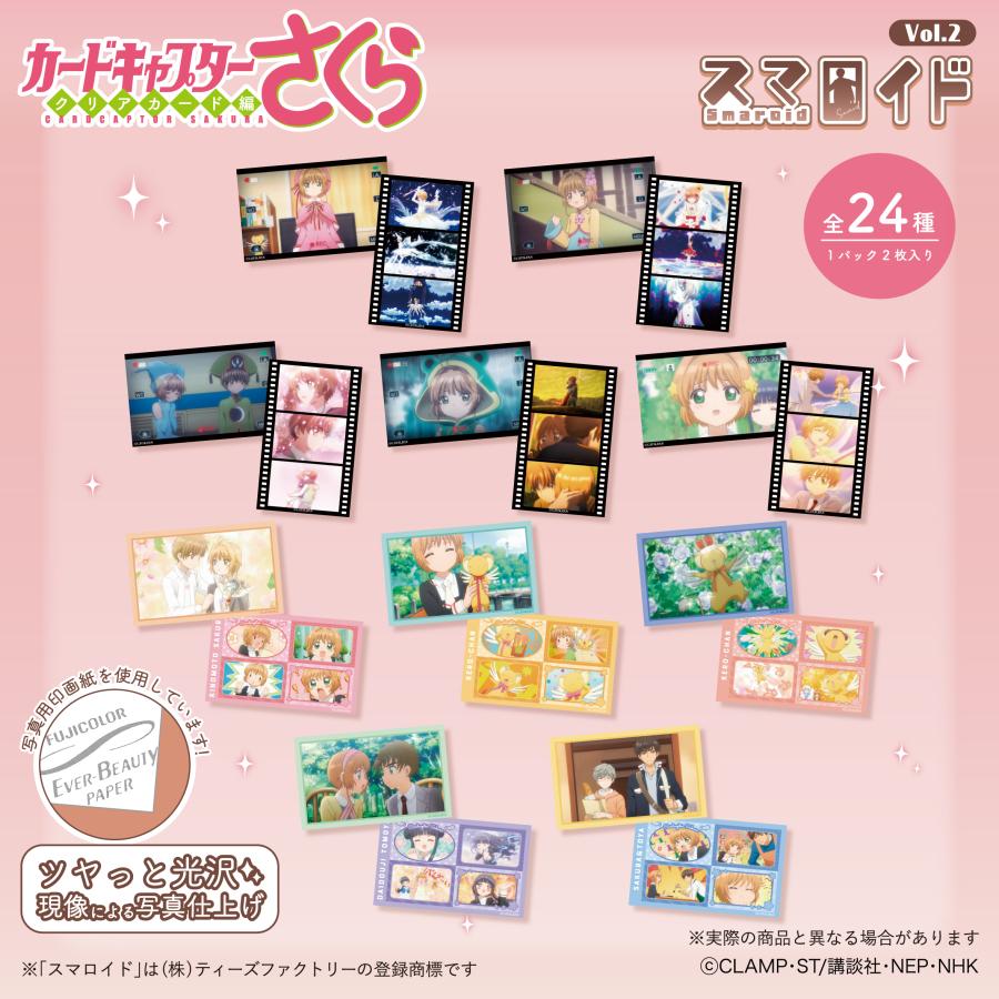 カードキャプターさくら トレーディングカードセットPart2出品番号I Amazon.co.jp: カードキャプターさくら トレーディングカード