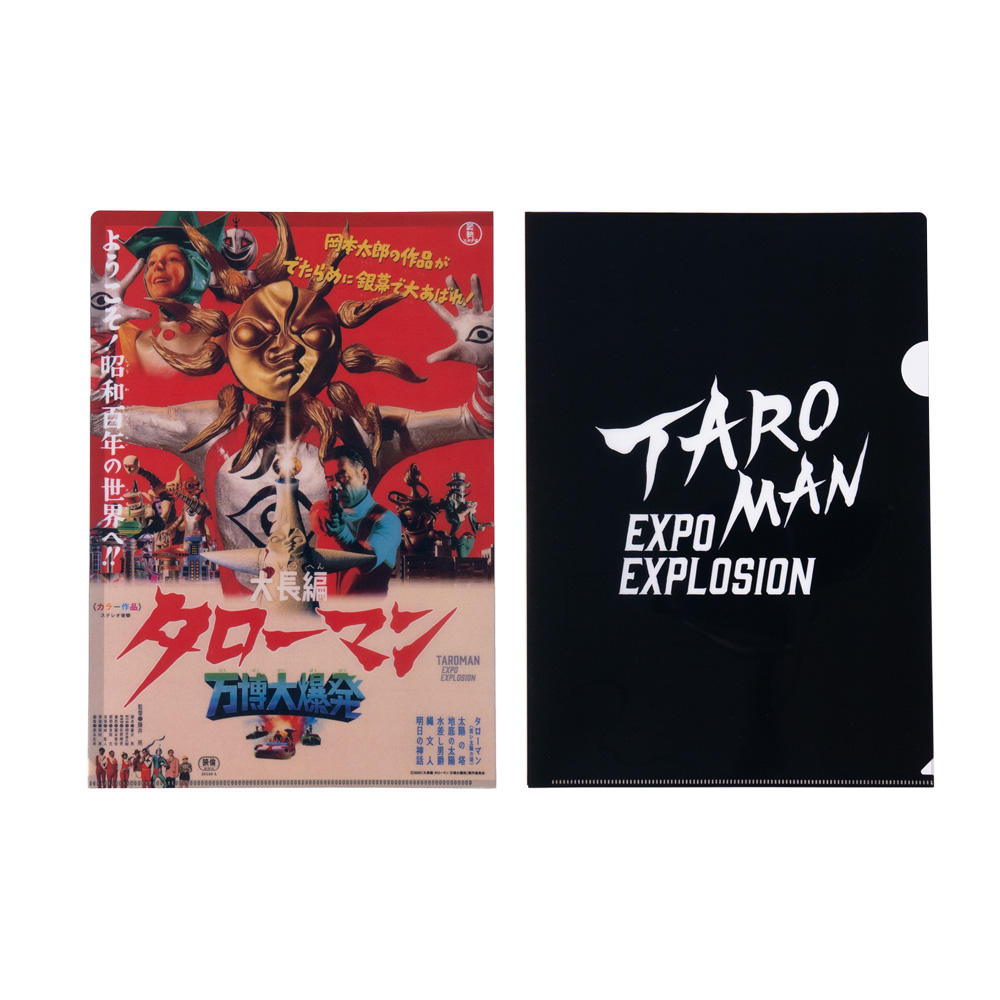 大長編タローマン クリアファイルA（メインビジュアル） | NHK