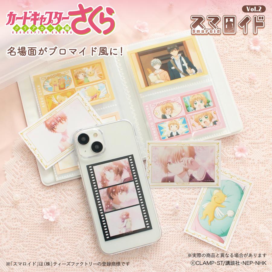 カードキャプターさくらトレーディングスマロイドVol．2