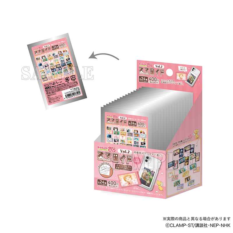 【非売品】カードキャプターさくら キャンペーン 通知書 トレカ 2種 非売品】カードキャプターさくら キャンペーン 通知書 トレカ 2種