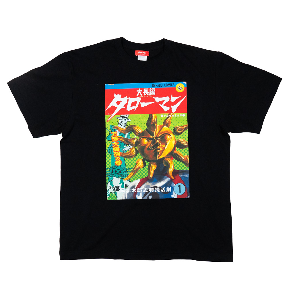 大長編タローマン Tシャツ黒 XL